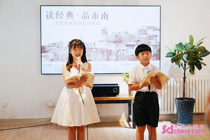 读经典·品市南，一座可读之城