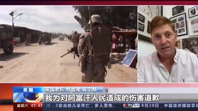 美国老兵：入侵阿富汗，我们错了
