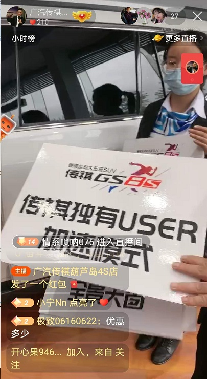 15.58万元起，硬核钢炮传祺GS8S“加乘”上市-葫芦岛站