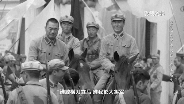 谁敢横刀立马，唯我彭大将军 |《美术经典中的党史》邀请您走近油画《平江起义》……
