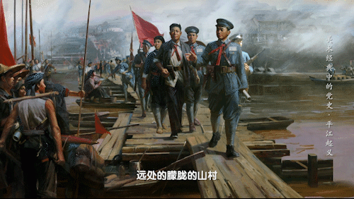 谁敢横刀立马，唯我彭大将军 |《美术经典中的党史》邀请您走近油画《平江起义》……