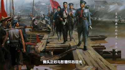 谁敢横刀立马，唯我彭大将军 |《美术经典中的党史》邀请您走近油画《平江起义》……