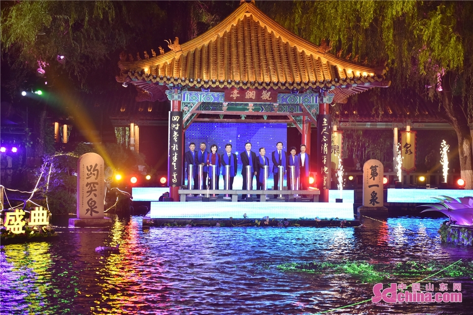 2021敬泉盛典暨第九届济南国际泉水节启动（组图）_fororder_2