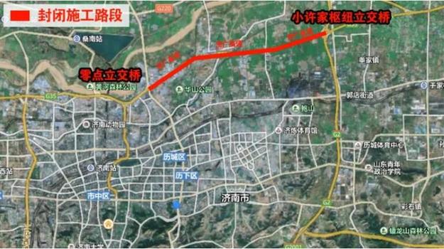 【头条摘要】7日起济青北线这段路封闭施工600天 周边绕行地图出炉