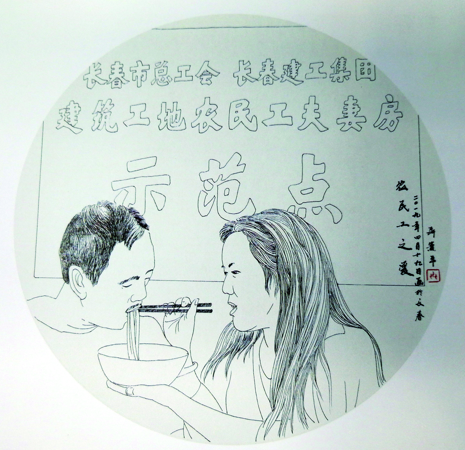 农民工办书画作品展 圆梦水文化生态园
