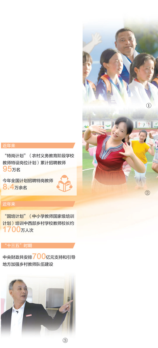 约290万名乡村教师扎根基层：“这里，就是我另外一个家”