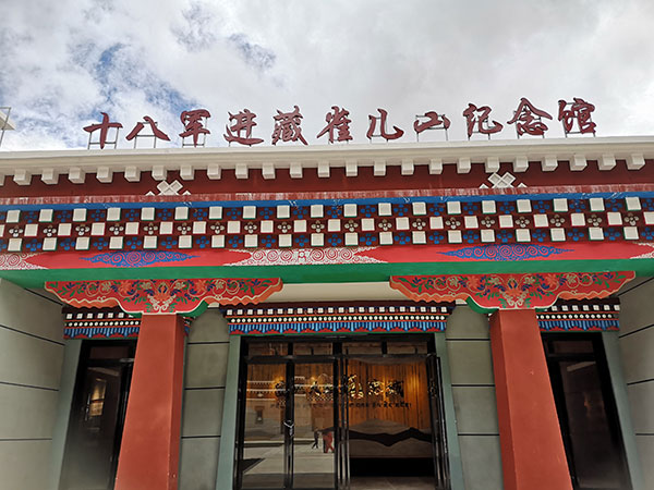 （第一附链接）坚守川藏线：听曾双全讲述他心中的雀儿山_fororder_十八军进藏雀儿山纪念馆-拍摄-廖宇
