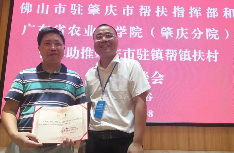 108名博士专家结对32个镇助力广东乡村振兴_fororder_2