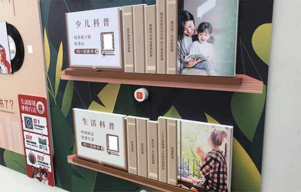 （首批附链接）创新科普形式 成都市科技局推出“绿道科普有声图书馆”_fororder_部分有声图书-供图-成都市科技局