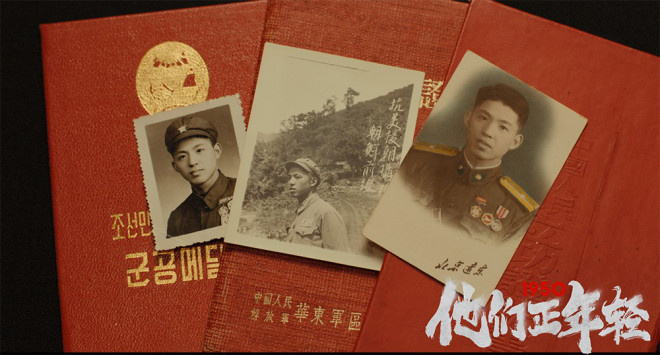 《1950他们正年轻》获媒体高度好评 导演深情致谢