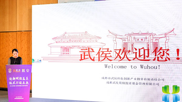 赋能“医美之都” 2021武侯区·美沃斯明星企业家恳谈会在成都举办_fororder_活动现场--供图--成都市武侯区华西医美健康城管委会-(1)