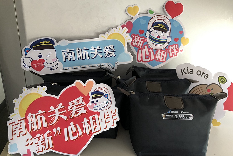南航携手新西兰贸易发展局开展国际旅客关爱活动_fororder_3
