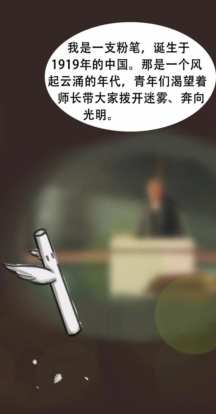 中国人的故事|那些年，老师曾经教会我的那些话