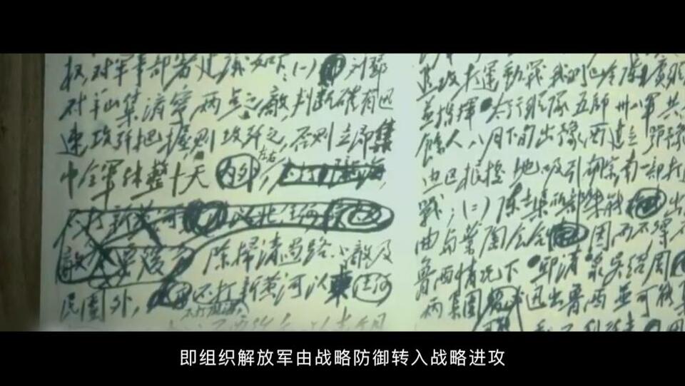 红色血脉——党史军史上的今天｜8月27日 千里跃进大别山