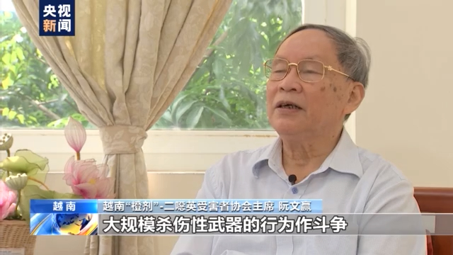 苦难延续60年！美军留下的“橙剂”灾难成为越南难以抹平的历史创痛