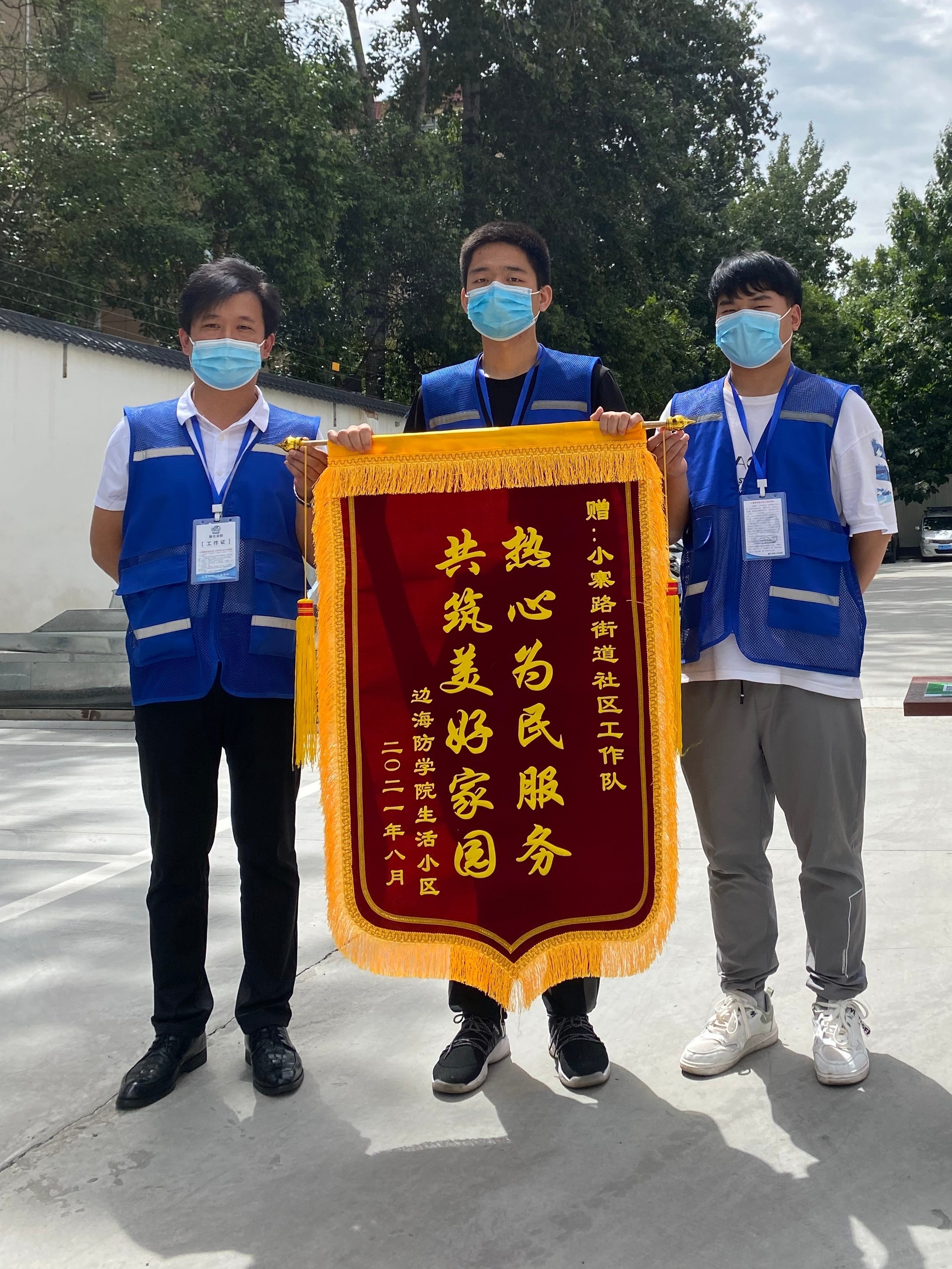 西安市雁塔区小寨路街道：以“小寨蓝”社区工作队为“尖兵” 打造中国西部“枫桥”_fororder_10 (2)