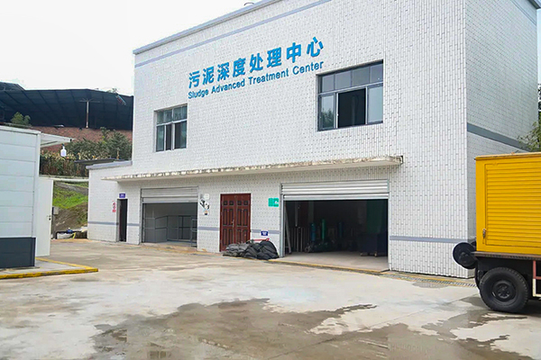 自贡自流井：生态优先绿色为底 不断提升自流井群众的生态获得感_fororder_污泥深度处理中心