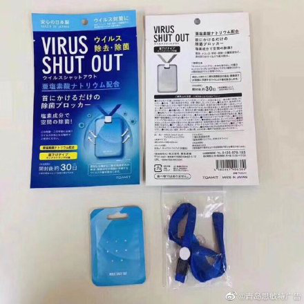 日本除菌卡能预防新冠病毒？别再交智商税了！