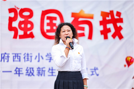 南京市鑫园小学举行2021秋季开学典礼_fororder_图片15