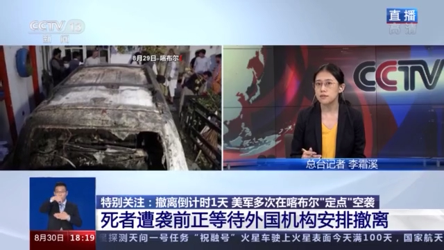 二次爆炸？无平民伤亡？揭露美军空袭阿富汗事件的三大谎言