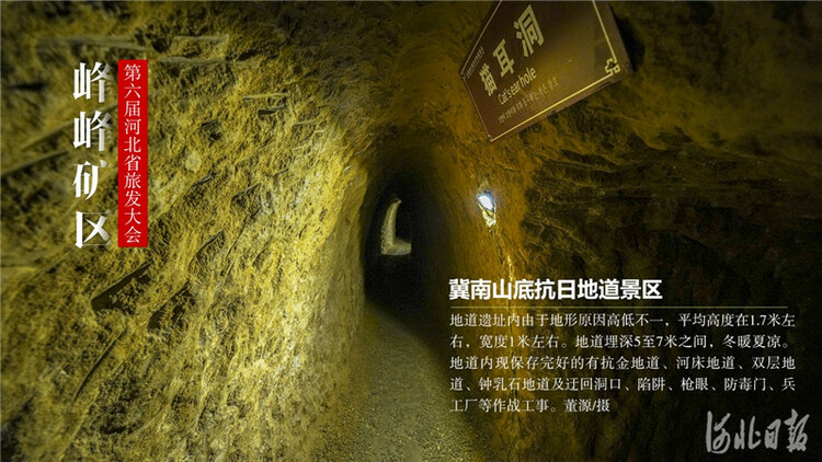 河北省旅发筹备进行时·峰峰矿区②丨来吧！一起“图游”峰峰矿区
