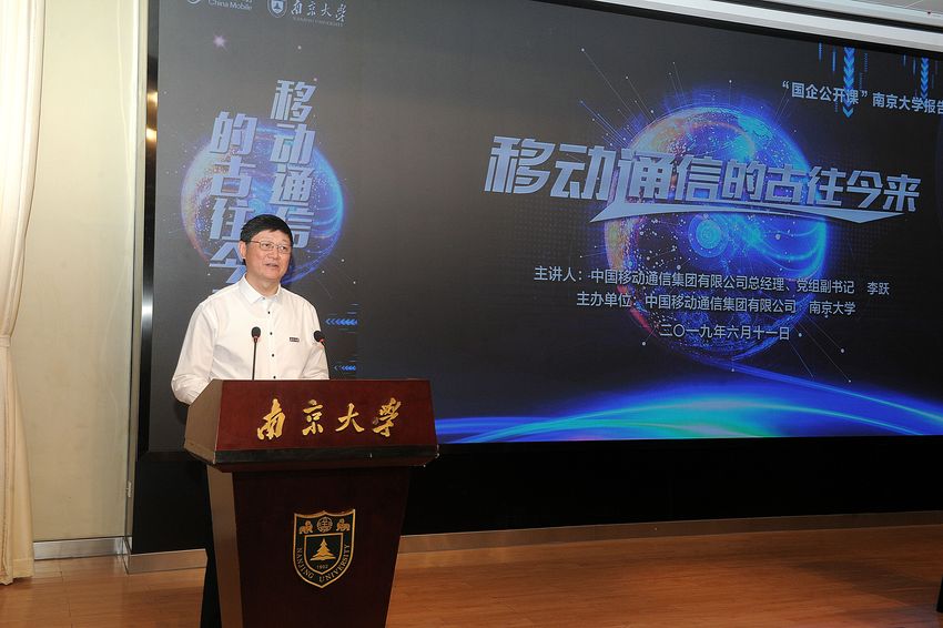 急稿(供稿 教育列表 三吴大地南京 移动版)“领导干部上讲台”国企公开课在南京大学开讲