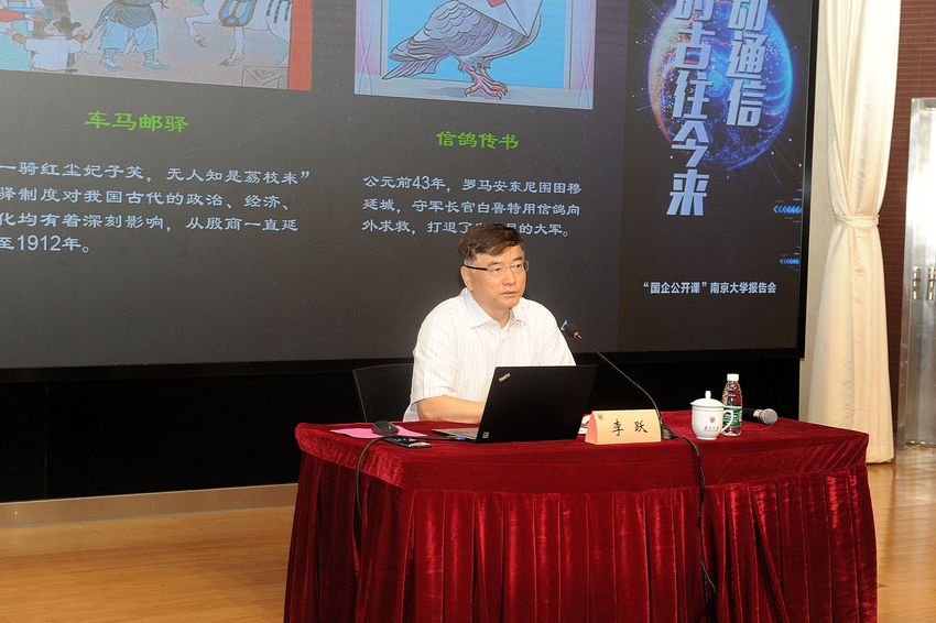 急稿(供稿 教育列表 三吴大地南京 移动版)“领导干部上讲台”国企公开课在南京大学开讲