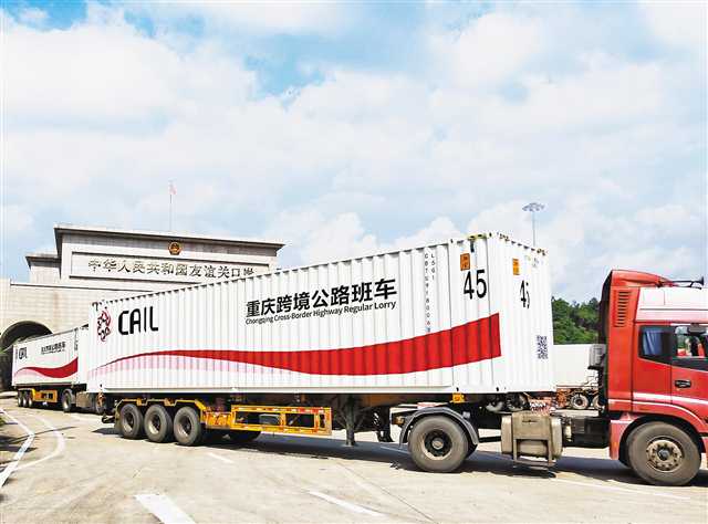 【城市远洋】重庆跨境公路班车开新线