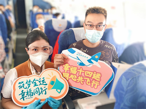 幸福航空举办庆祝十四运会开幕主题客舱活动_fororder_图片9
