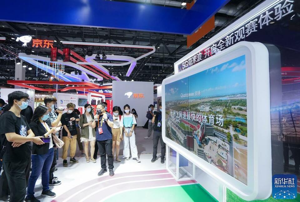 探馆2021年北京服贸会