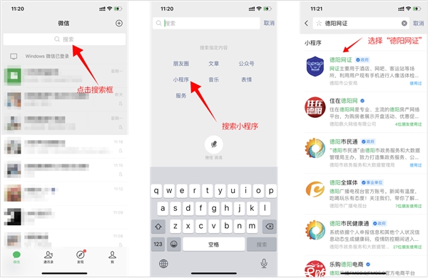 （转载）在德阳办事、住酒店可以不用带身份证了