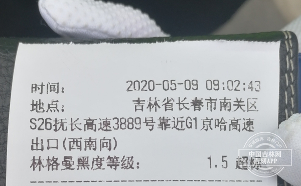 长春联合整治“冒黑烟”柴油货车 打赢蓝天保卫战