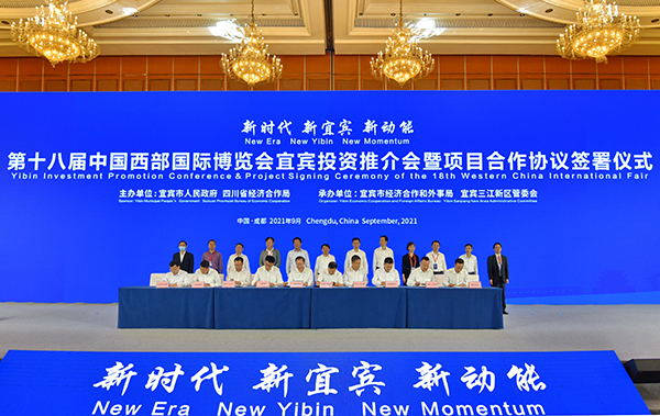 借力西博会 宜宾向世界500强企业抛橄榄枝_fororder_签约仪式现场-摄影-周瑜原