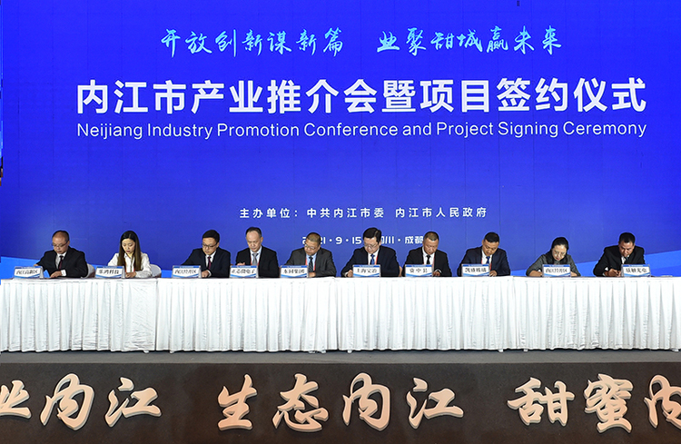 内江在成都举行产业推介会暨项目签约仪式_fororder_活动现场-摄影-张雷2