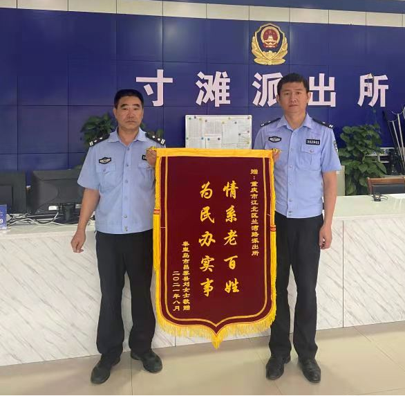 【原创】重庆市江北区公安分局快速为群众追回被骗资金数百万元_fororder_图片19