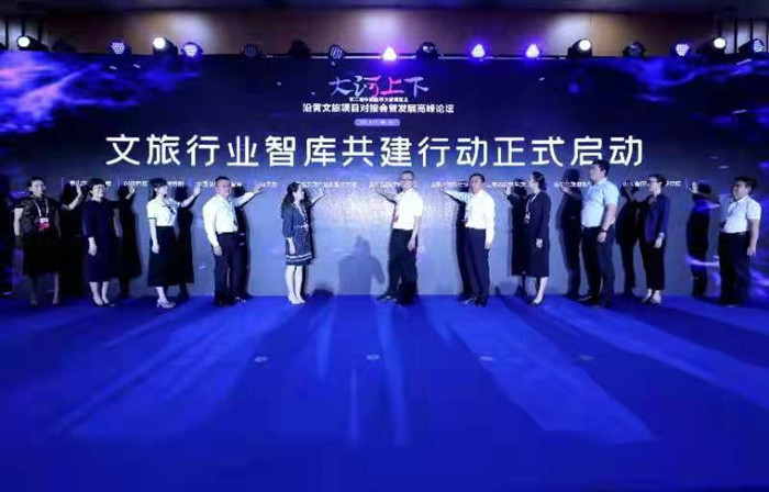 【原创】第二届中国国际文旅博览会沿黄文旅项目对接会暨发展高峰论坛召开_fororder_05dd63a68a6dc2ed65a948adbf9f741