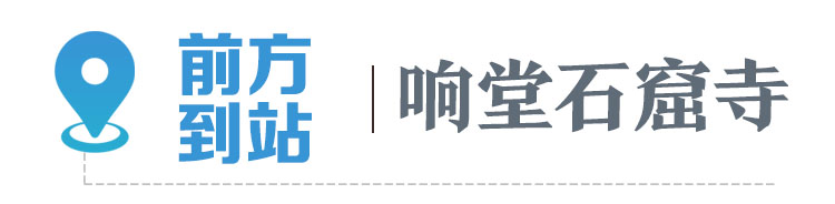 河北旅发大会将在这里举办：这座城“等了你三千年”，还不来看看吗？