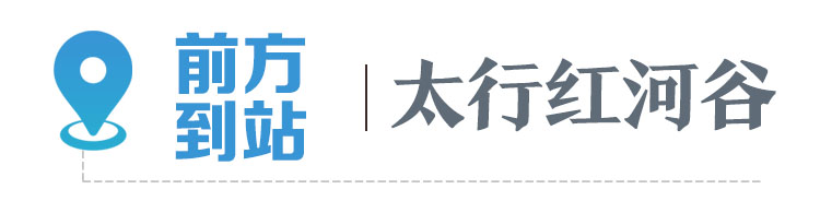 河北旅发大会将在这里举办：这座城“等了你三千年”，还不来看看吗？