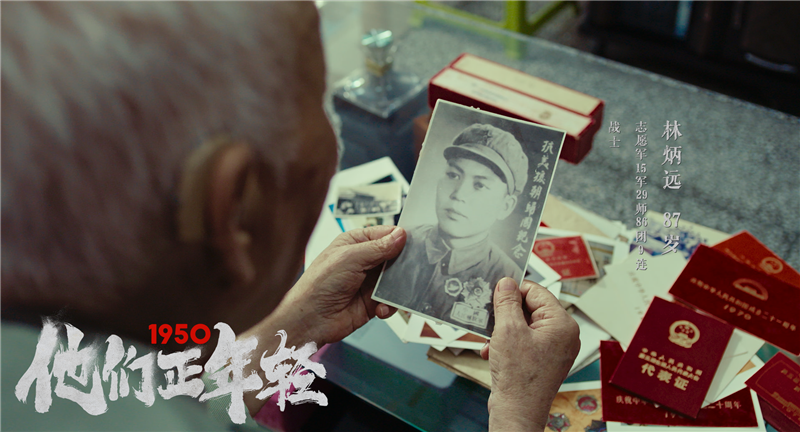 《1950他们正年轻》今日上映 讲诉抗美援朝志愿军的青春故事。_fororder_老兵年轻时照片03