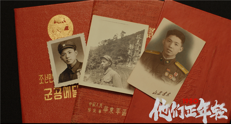 《1950他们正年轻》今日上映 讲诉抗美援朝志愿军的青春故事。_fororder_老兵年轻照片02