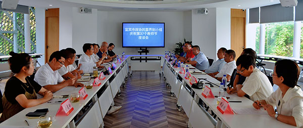 关注“双减”热点  助力教育发展  ——宜宾市政协民盟界别小组召开庆祝第37个教师节座谈会_fororder_图一：座谈会现场。--刘厚玲-摄