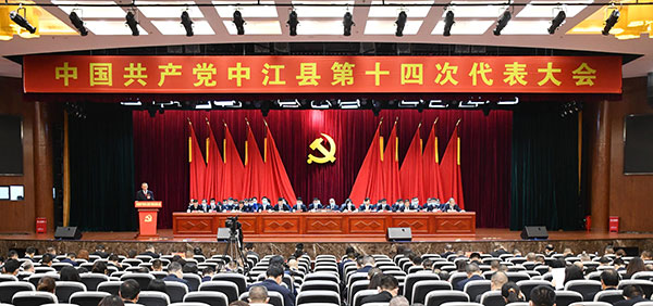 中国共产党中江县第十四次代表大会胜利闭幕_fororder_IMG_20210917_155359
