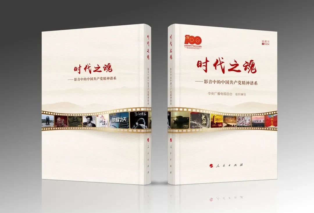 慎海雄：感悟百年苦难辉煌 弘扬伟大建党精神 奋力打造国际一流新型主流媒体