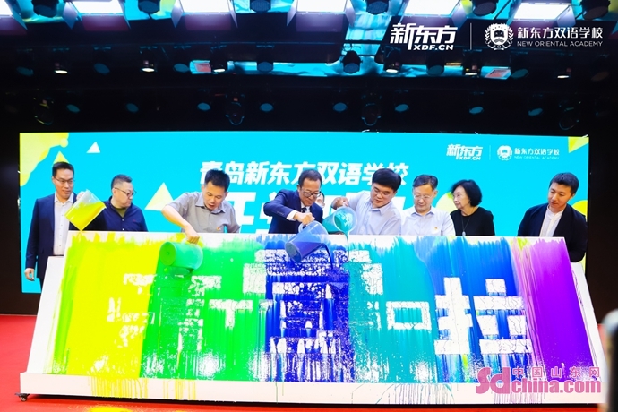 青岛新东方双语学校开学典礼举行_fororder_微信图片_20210906104241