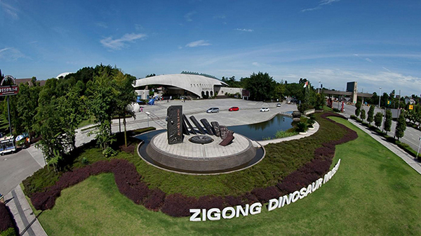 四川自贡：助推对外文化贸易繁荣发展 高质量建设国家文化出口基地_fororder_6自贡恐龙博物馆（供图-自贡市委宣传部）