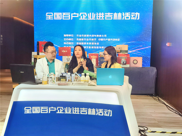 【吉林090602】全国百户企业进吉林活动在长春启幕_fororder_微信图片_20210906134853