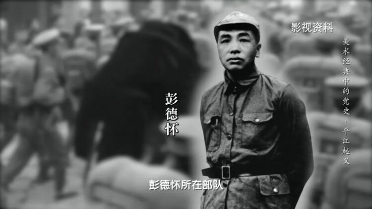 谁敢横刀立马，唯我彭大将军 |《美术经典中的党史》邀请您走近油画《平江起义》……