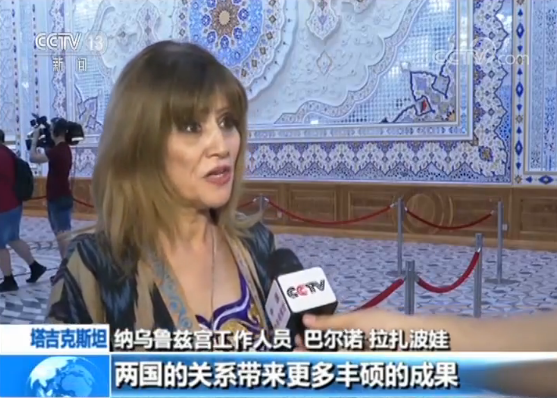 探访亚信峰会会场——纳乌鲁兹宫