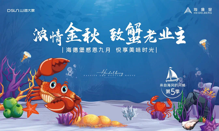 【房产资讯】济南海德堡：用心用情打造旅游路“宝藏”楼盘_fororder_图片 8