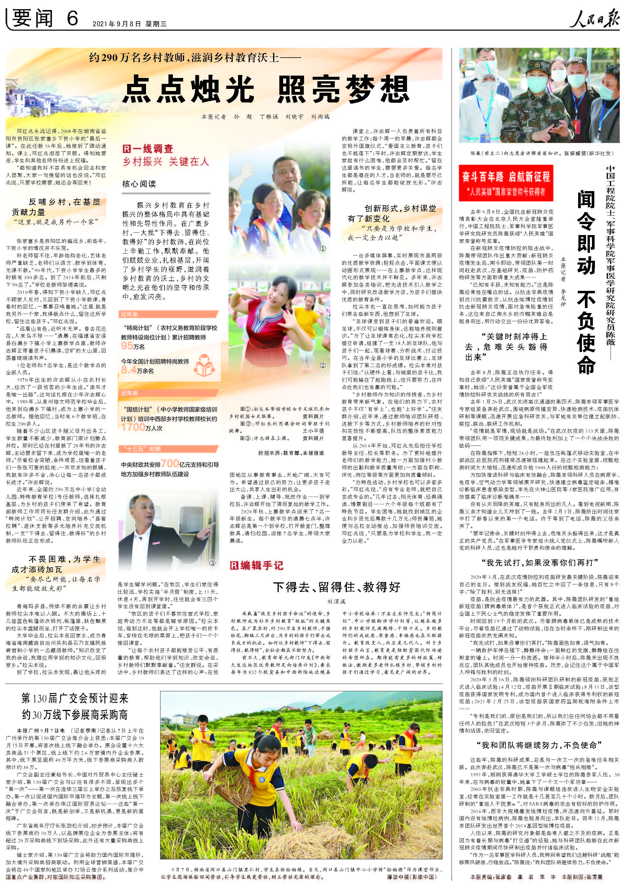 约290万名乡村教师扎根基层：“这里，就是我另外一个家”